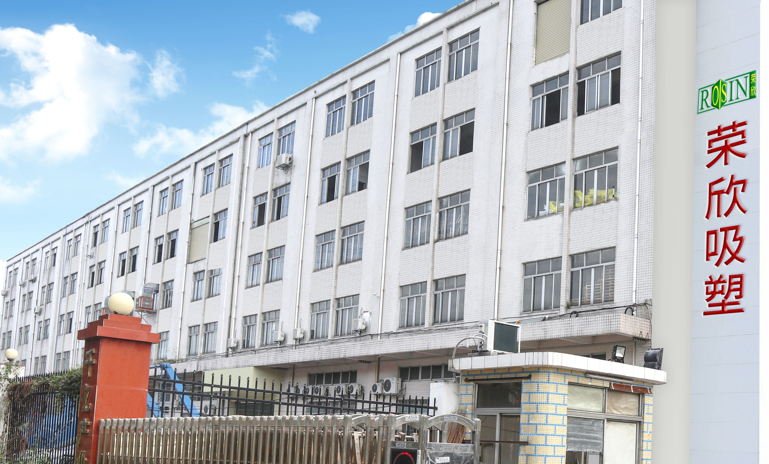 Guangzhou Rosin Packaging Co.,Ltd